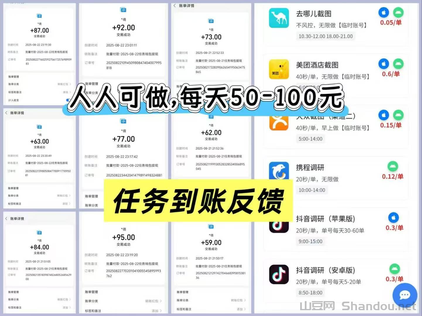 看客帮跑路真的假的?快来一起赚米吧首码上线