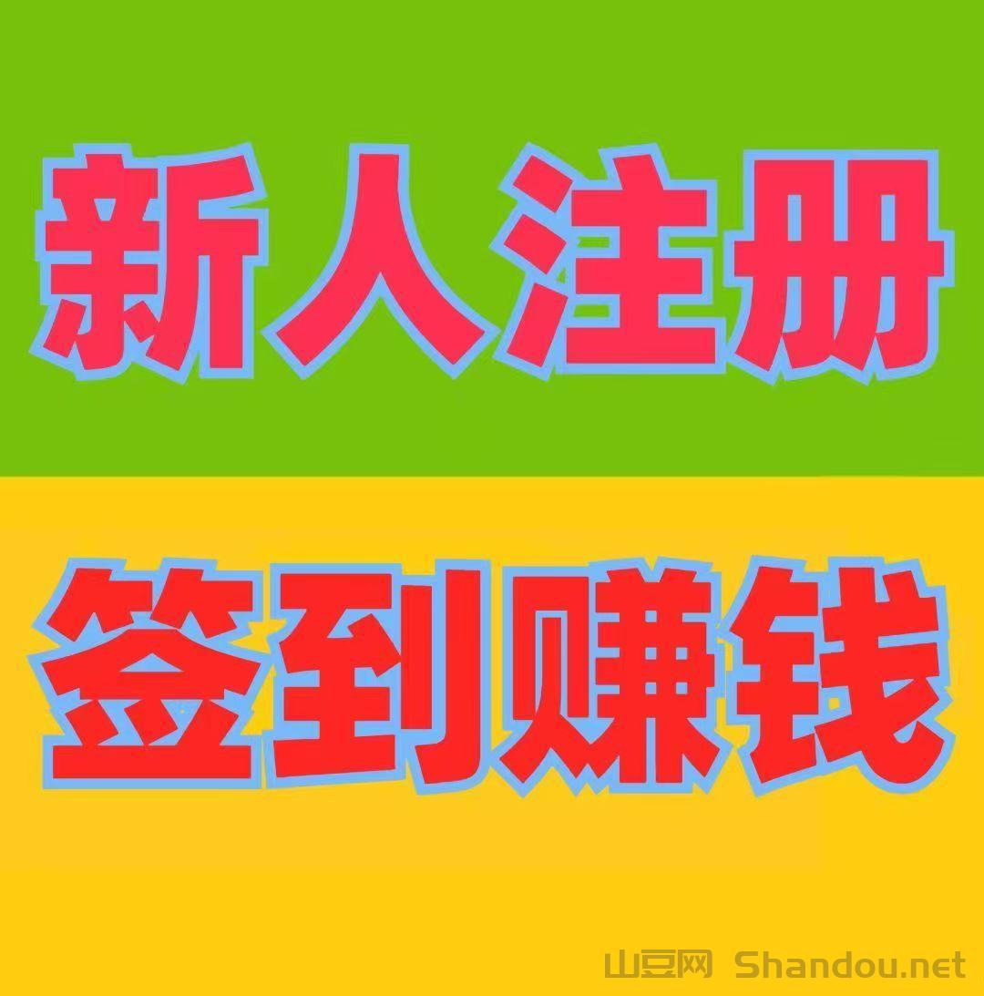 《千度人脉》签到赚钱，浏览广告，轻松日赚50~100元