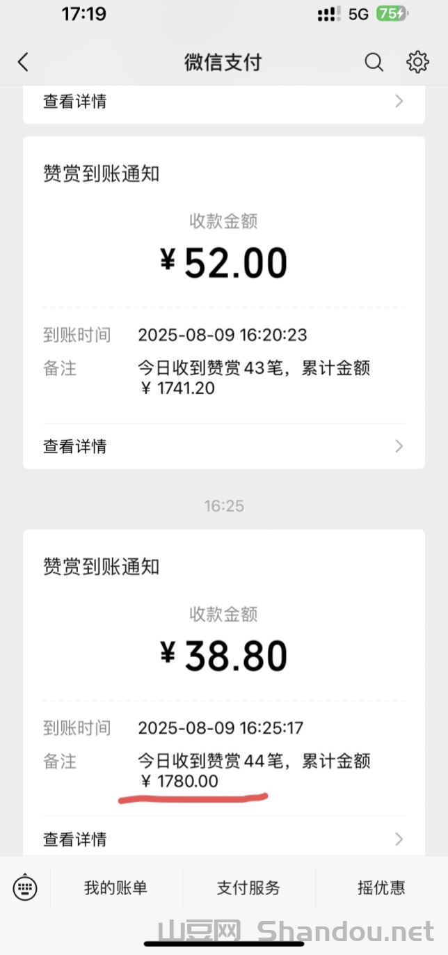 IMG_20250821_053750.png 最新风口项目“两性教育变现”,一天见收益,日挣800 +