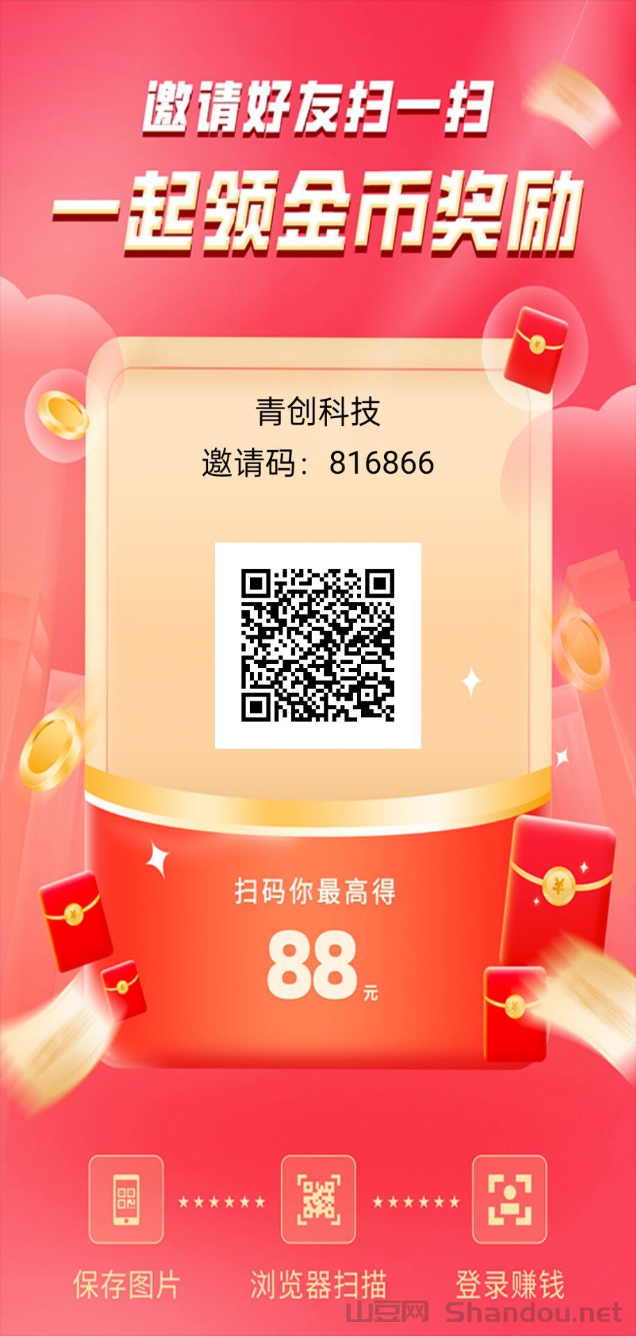 零撸项目（广告低保）