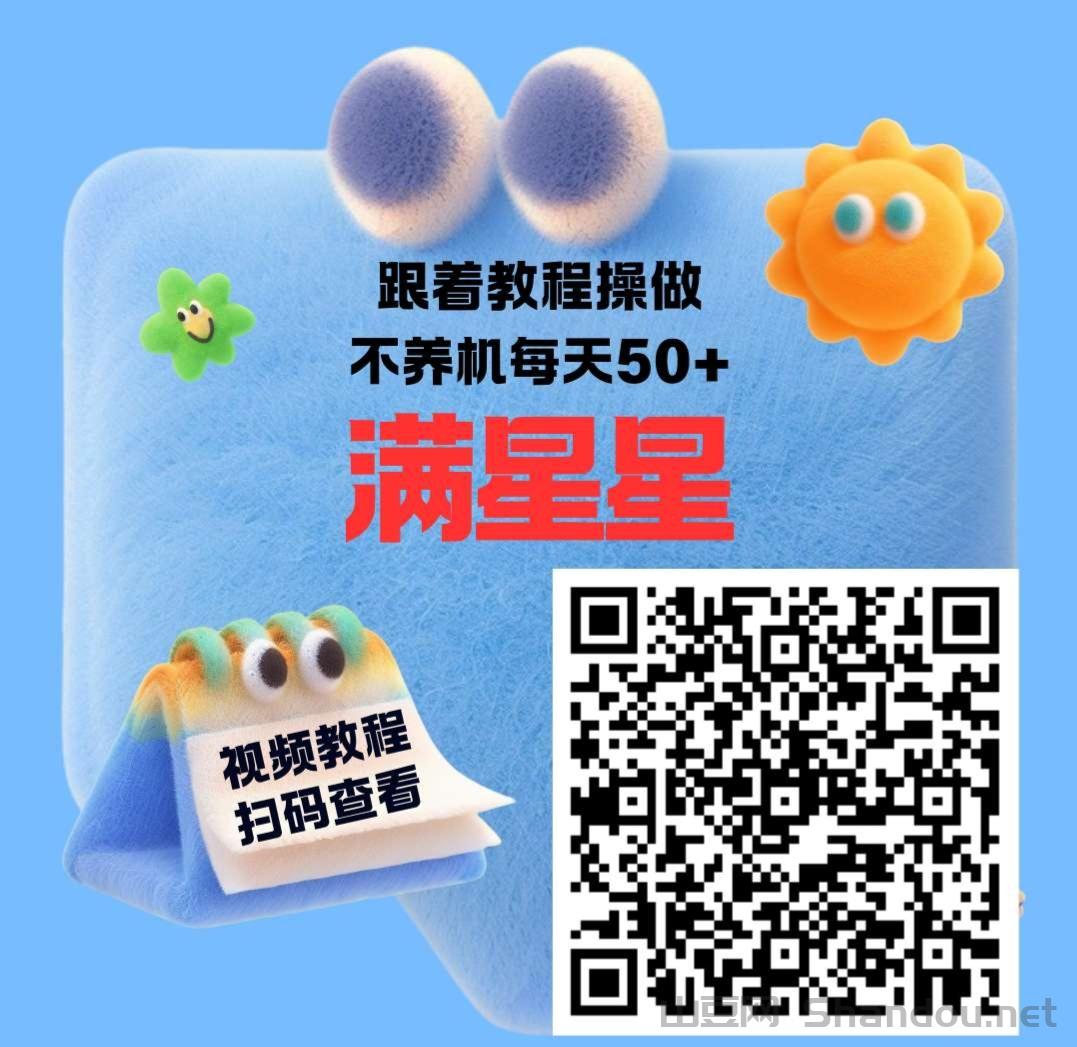满天星APP:纯零撸大放水中，活动至9月20号！！！