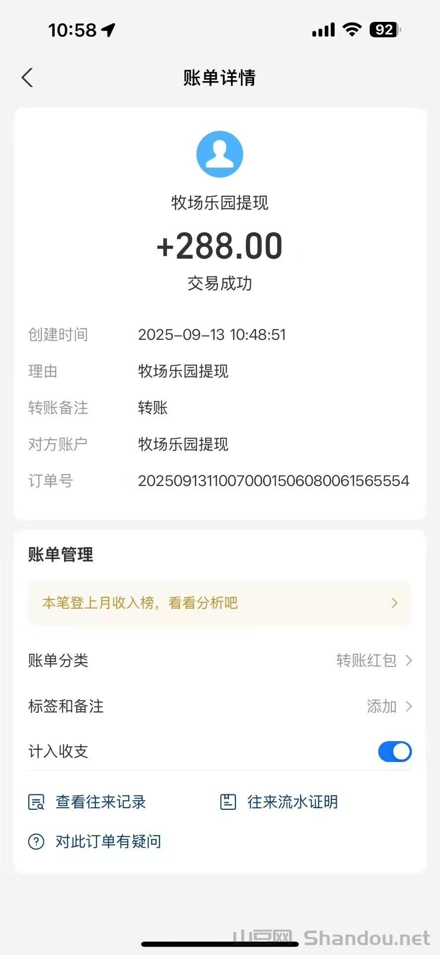 牧场乐园动物分红模式，手机饲养动物挣钱真的假的啊