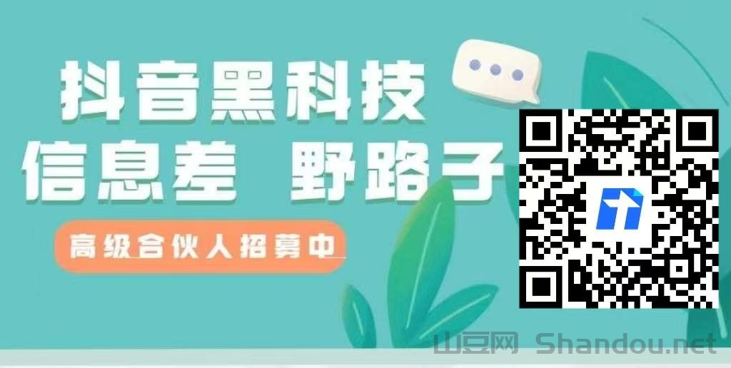 揭秘抖音赚钱密码：除了拍视频，用hei科技做这3件事，轻松实现“躺赚”