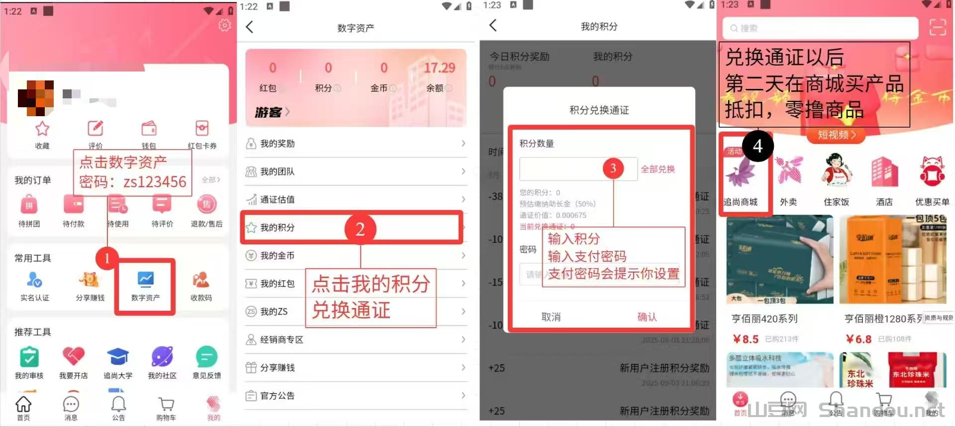 好消息！追尚商品免费零撸，当天注册，隔日兑换，坐等发货！