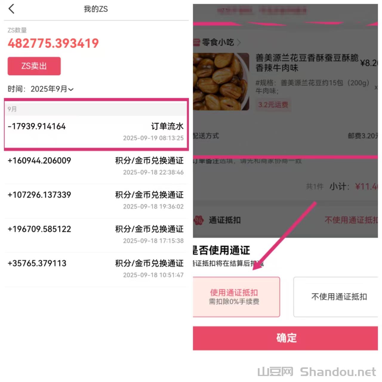 好消息！追尚商品免费零撸，当天注册，隔日兑换，坐等发货！