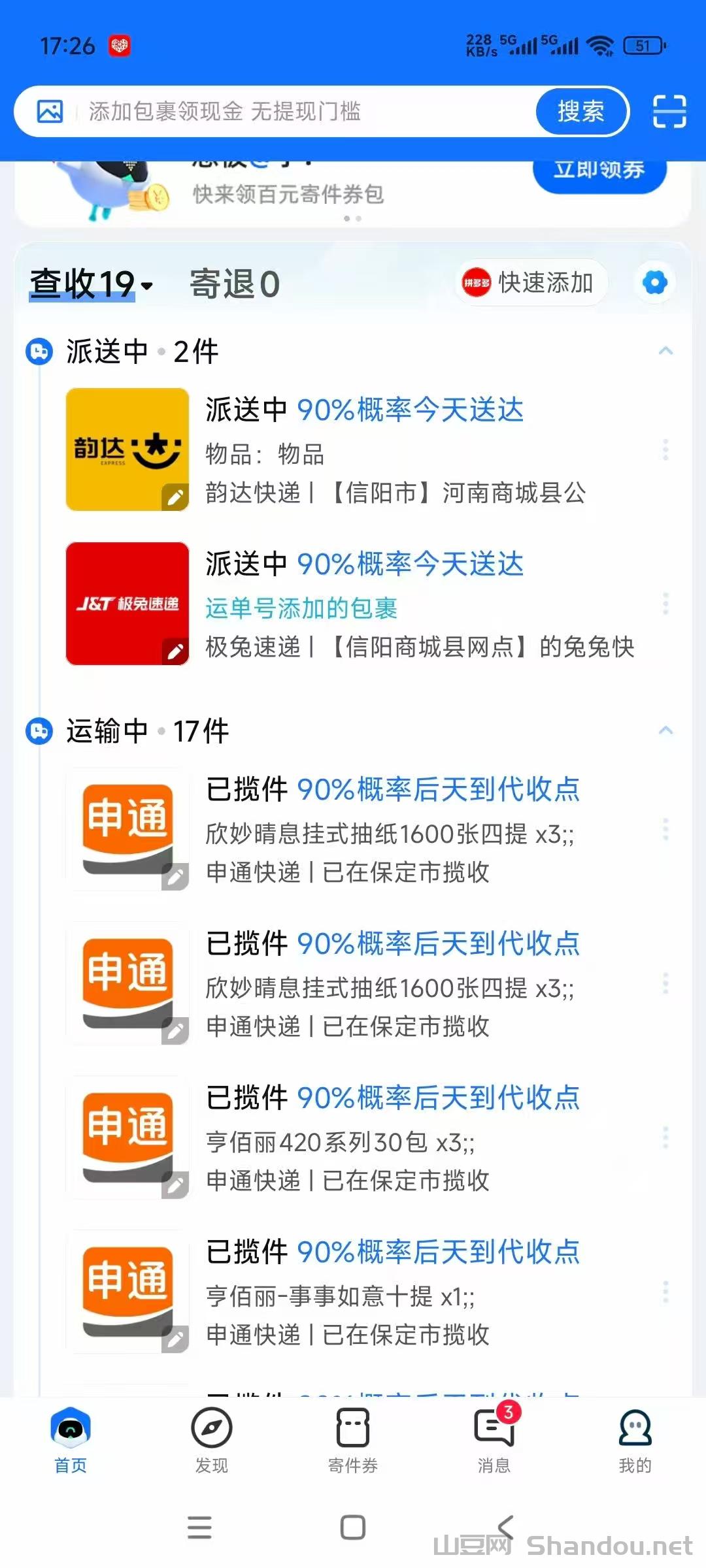 好消息！追尚商品免费零撸，当天注册，隔日兑换，坐等发货！