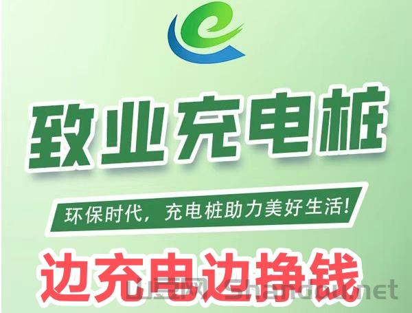 置业充电桩首码上线啦！充电桩分红越来越高了