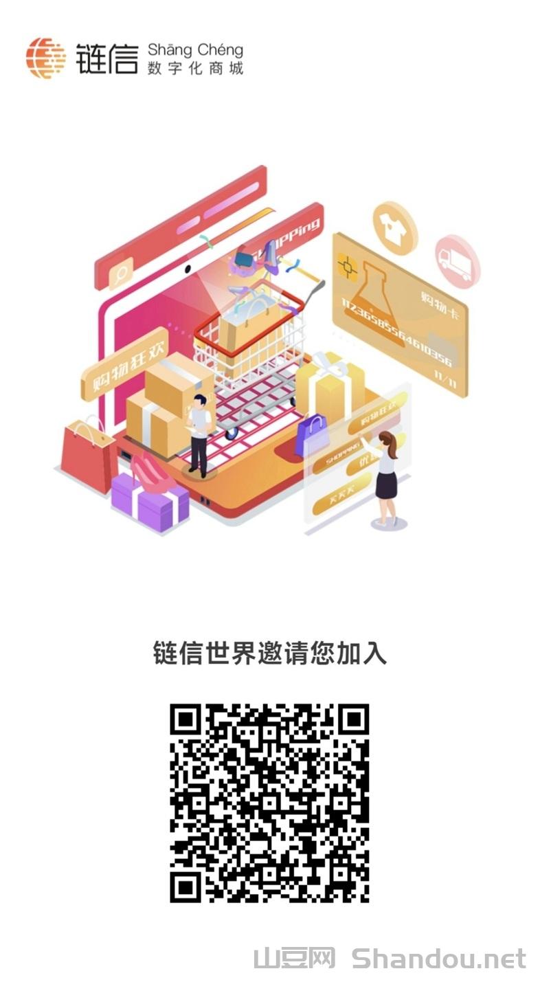 链信世界app下载安装-链信世界官网注册入口