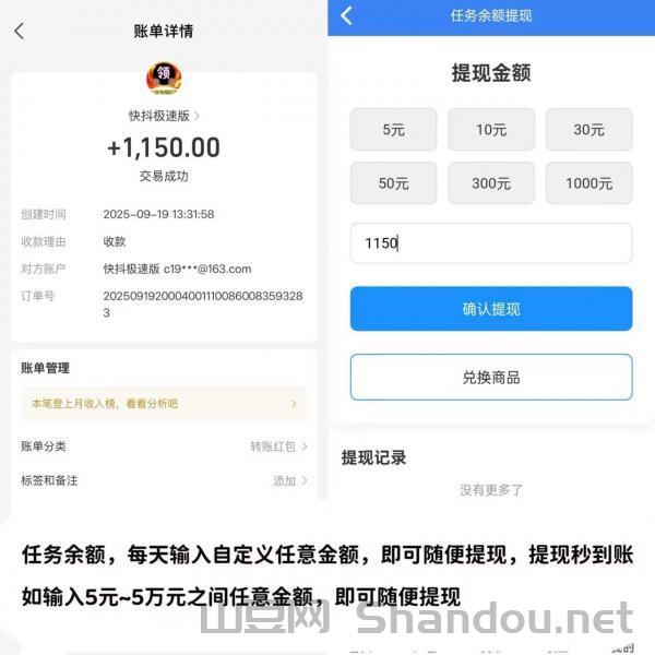 快抖挂机极速版，日搬砖25以上。芜限代模式