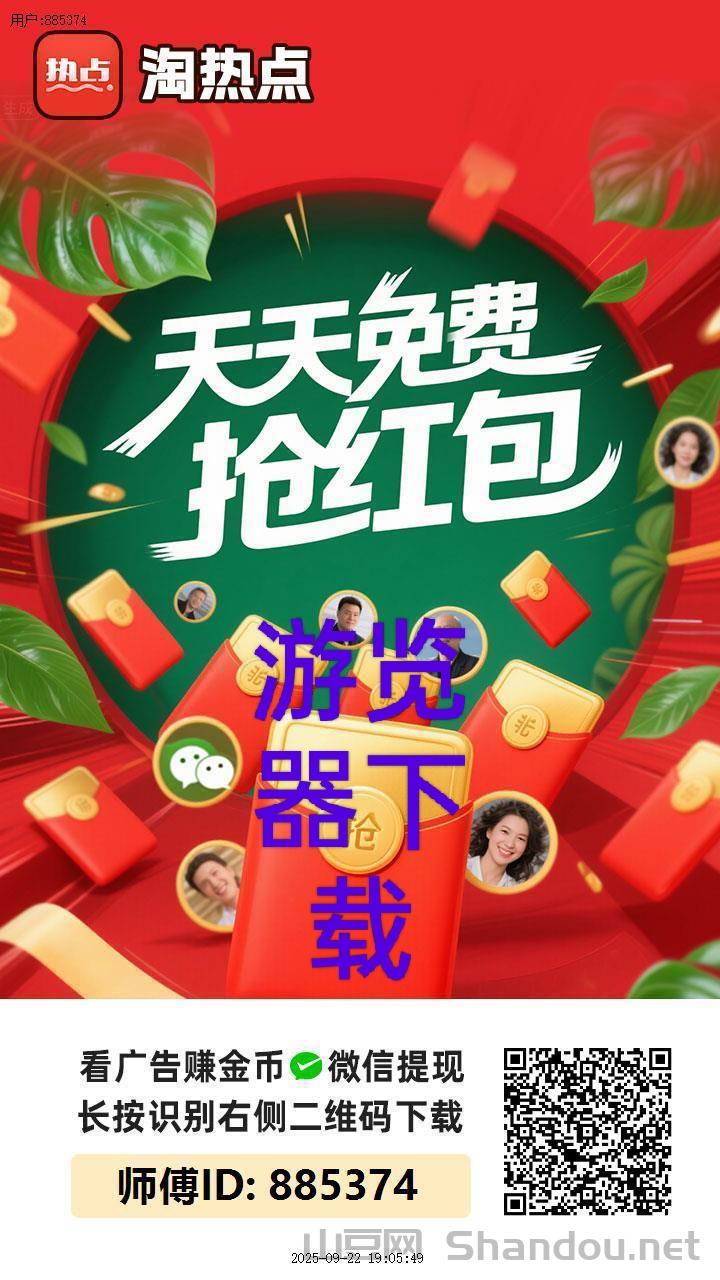 淘热点APP:今日首码活动多多福利拉满，每日零撸10-50