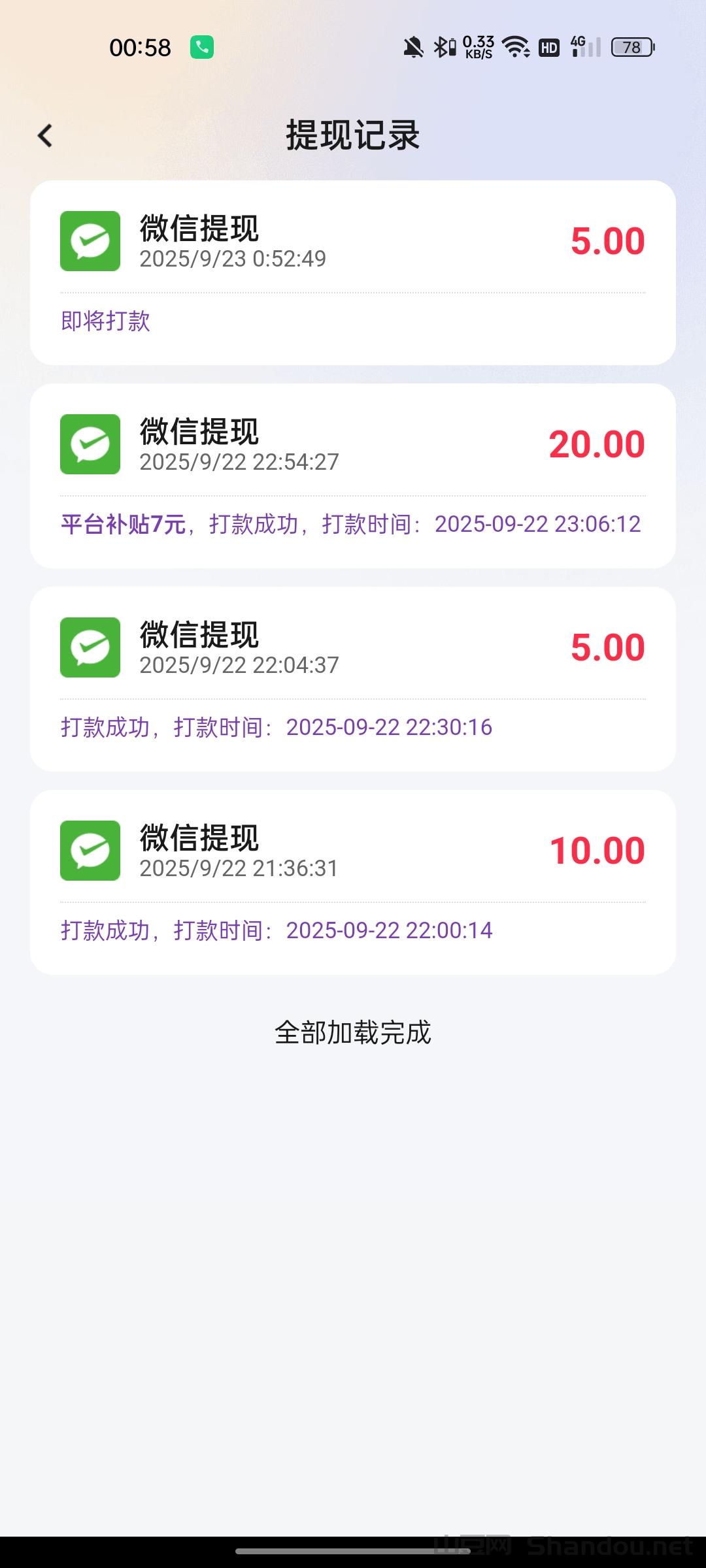 淘热点APP:今日首码活动多多福利拉满，每日零撸10-50