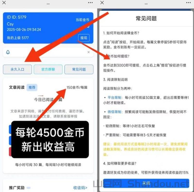 ​​恰恰阅微信闹读项目重点解析：新平台收益高一半 每轮轻松赚4500金币​​