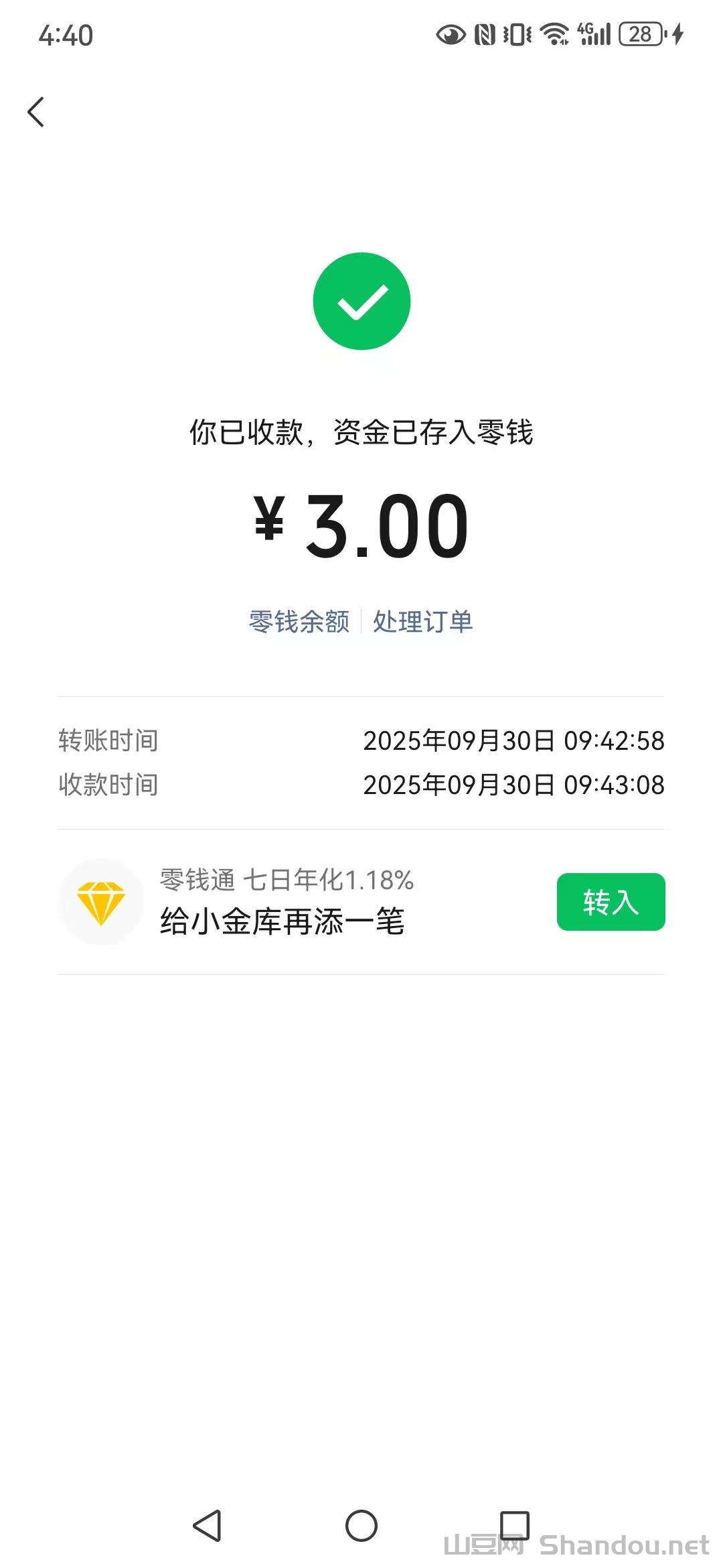 0撸首码，国潮宝石