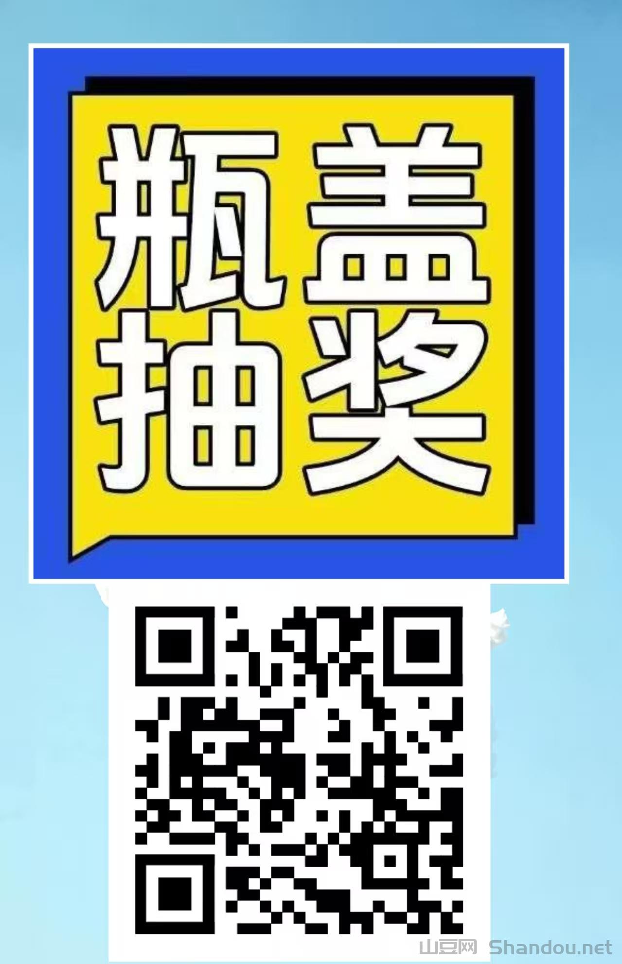 扫瓶盖，每天润几十米 多号多撸，人人都能玩 对接团队长免费开分站 注册链接： ylf.tutu55.cn