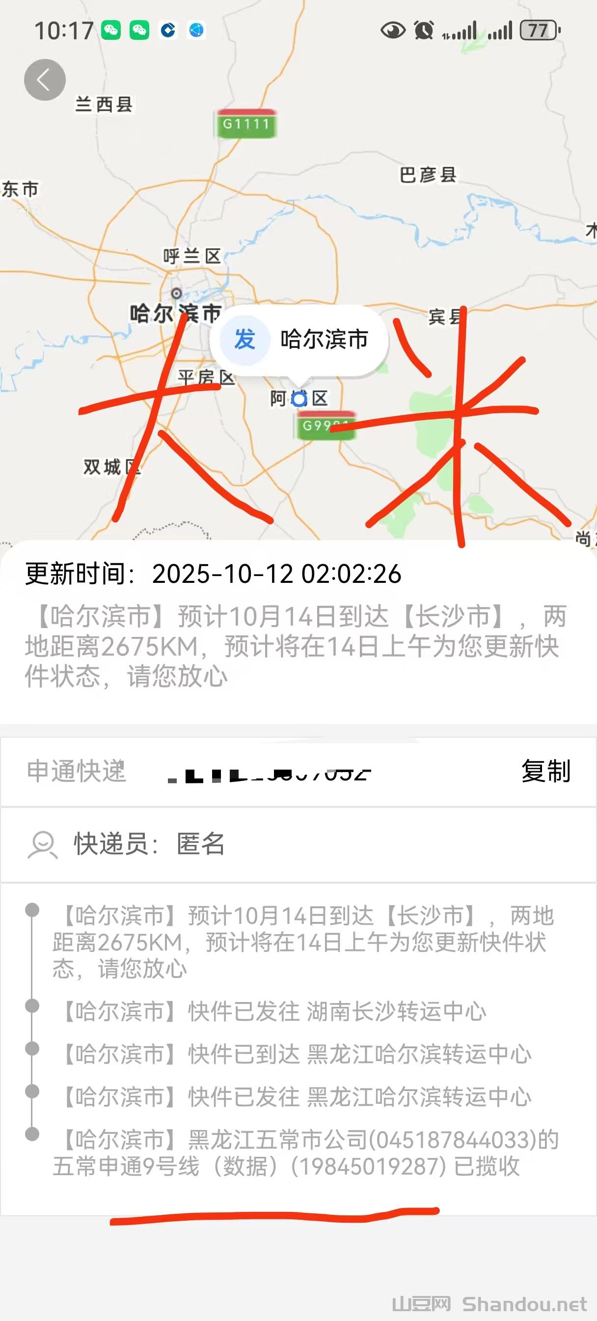 好消息！追尚商品免费零撸，当天注册，隔日兑换，坐等发货！