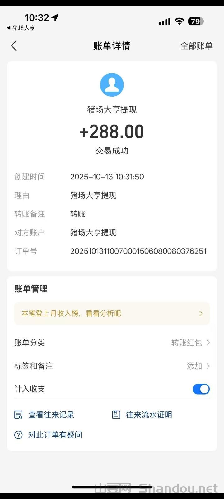 养猪大亨首码赚钱项目：注册送666元猪仔高价回收