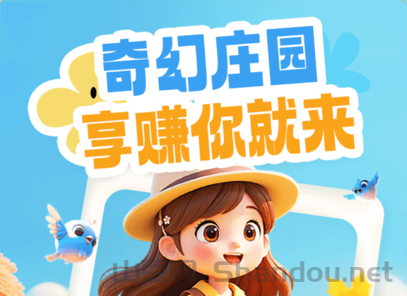 奇幻庄园首码上线，扶持拉满，想就提