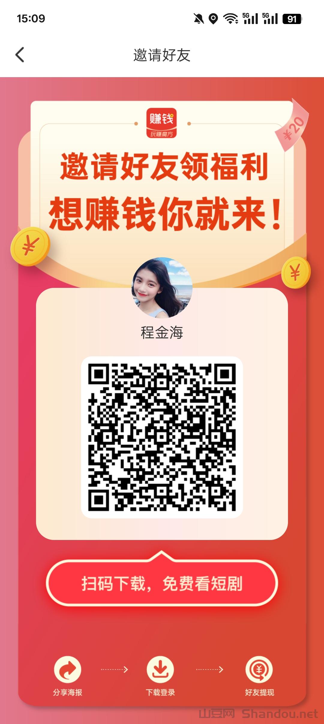 玩赚魔方零撸广告低保