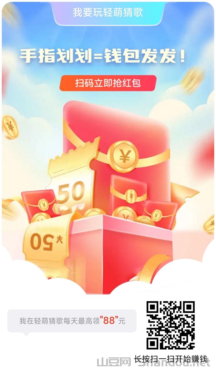 轻萌猜歌下载、详细撸米教程、每天收入稳定、