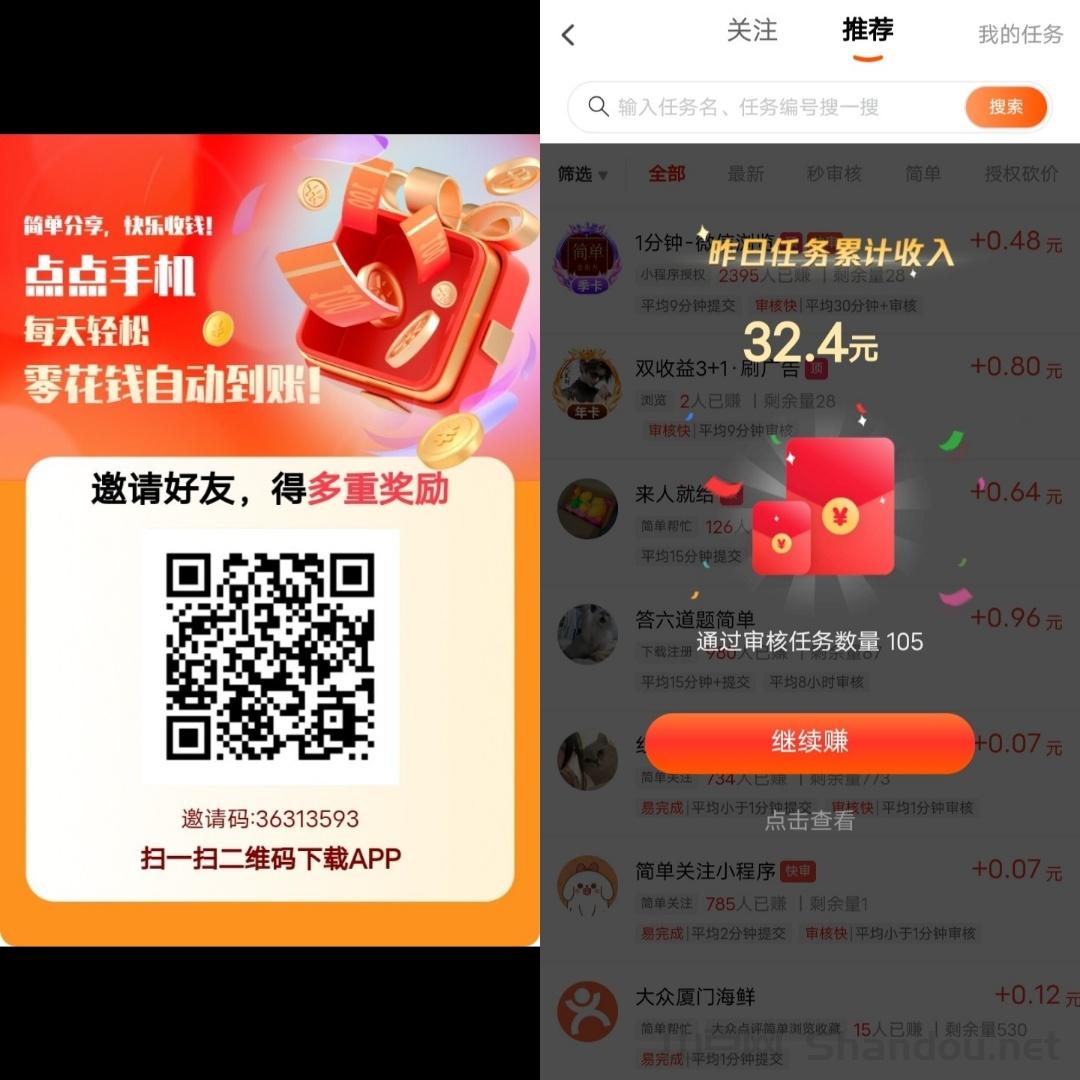 下载打开20秒截图0.24-0.4