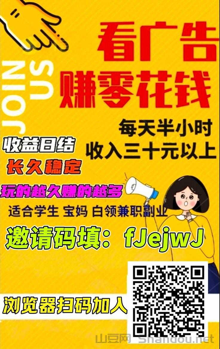 超级盒子零撸浏览视频广告单条广告6米日赚50+