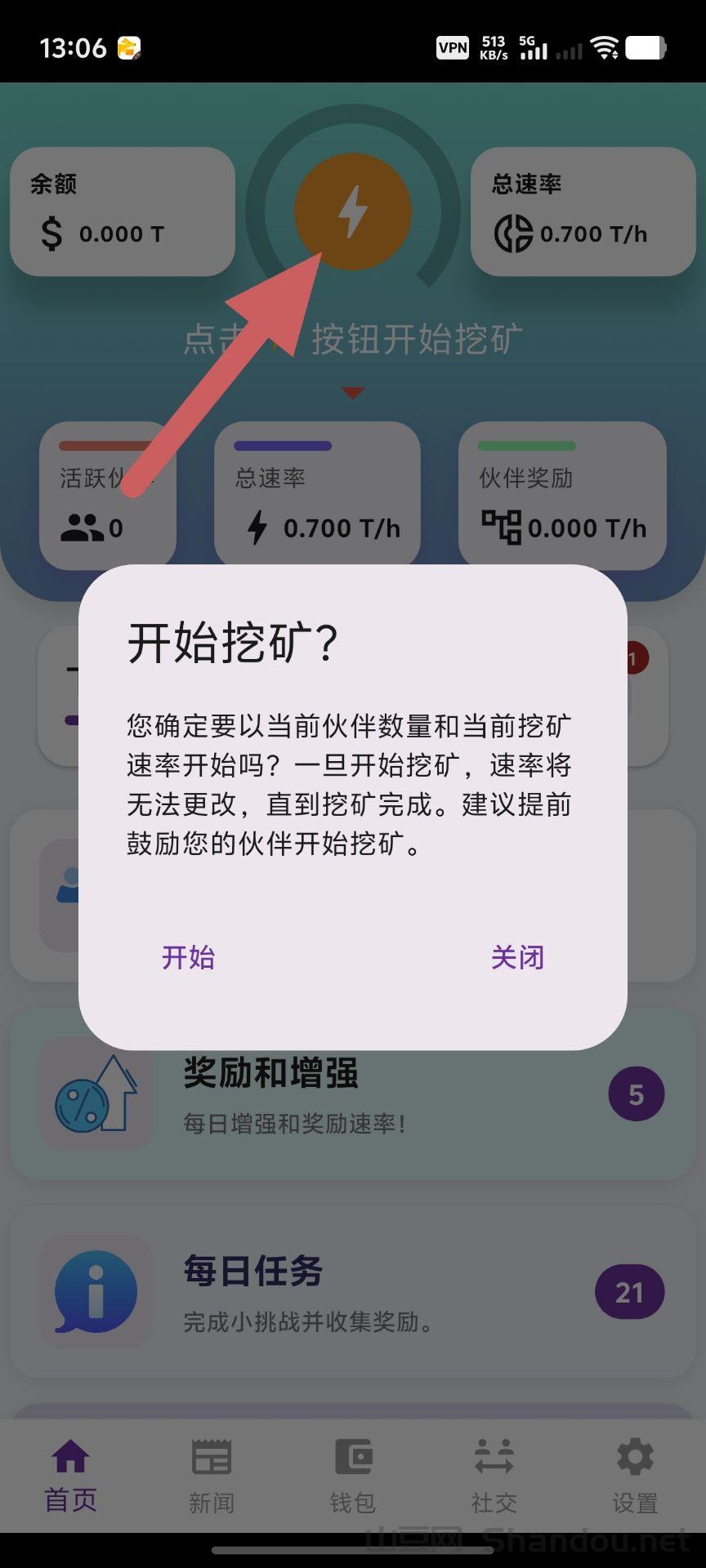 火爆全网TikCoin首码币圈大咖宝二爷推荐零撸金矿已上架谷歌简单邮箱注册10小时收益一次