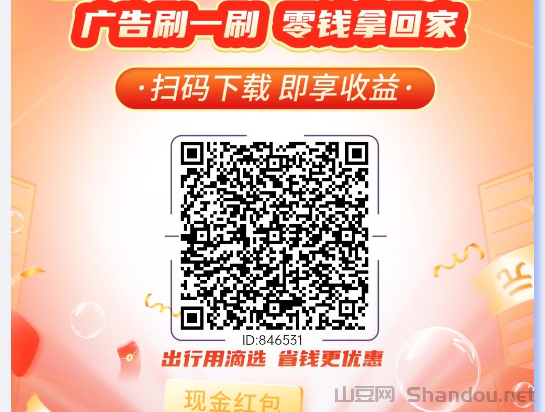 滴选极速版APP:活动8.8-88每周一次，纯零撸！！！