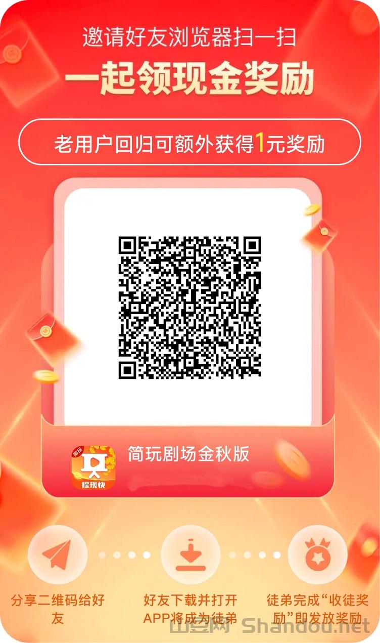 简玩看广告赚钱首选app、过来人分享零撸经验