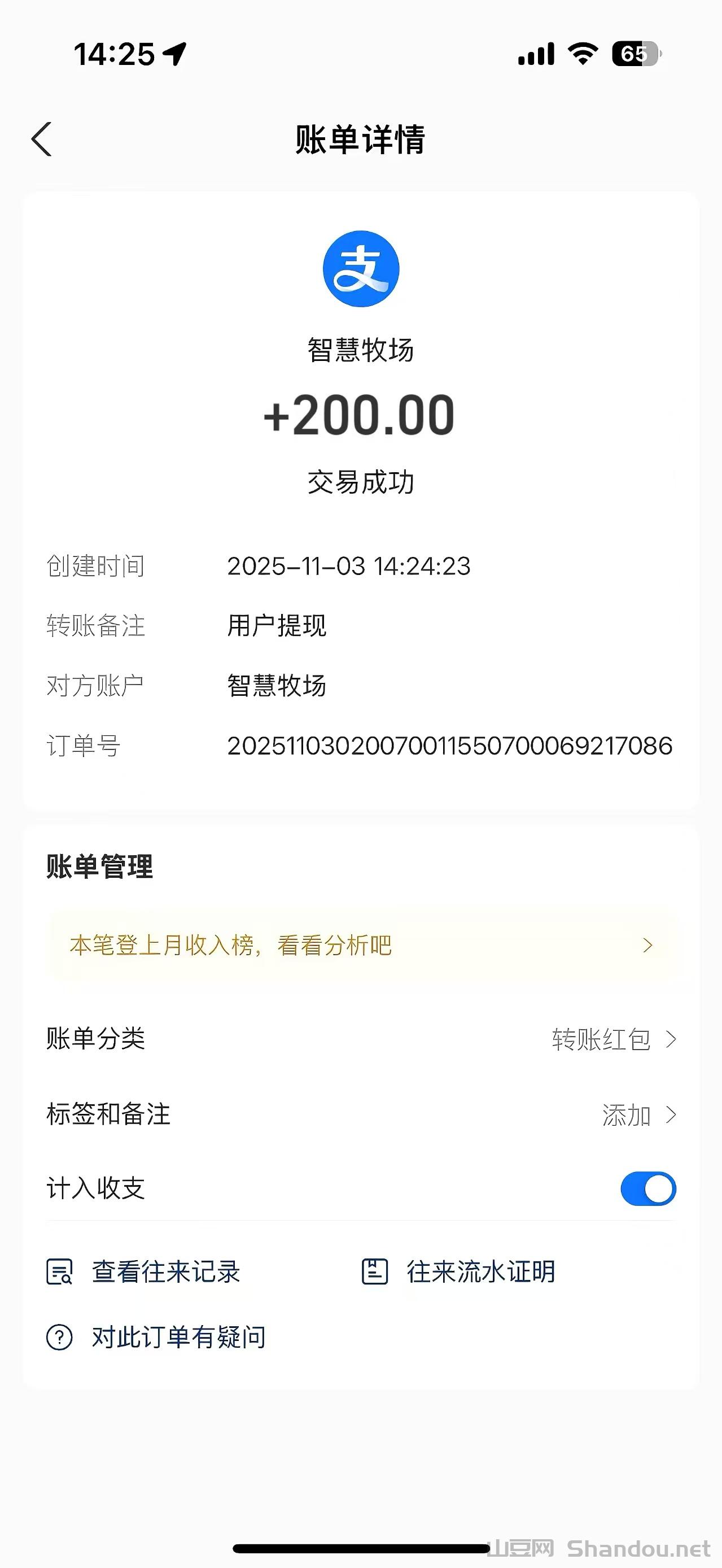 智慧牧场零撸平台：高保底收益注册送888，激活后每日1元秒提现