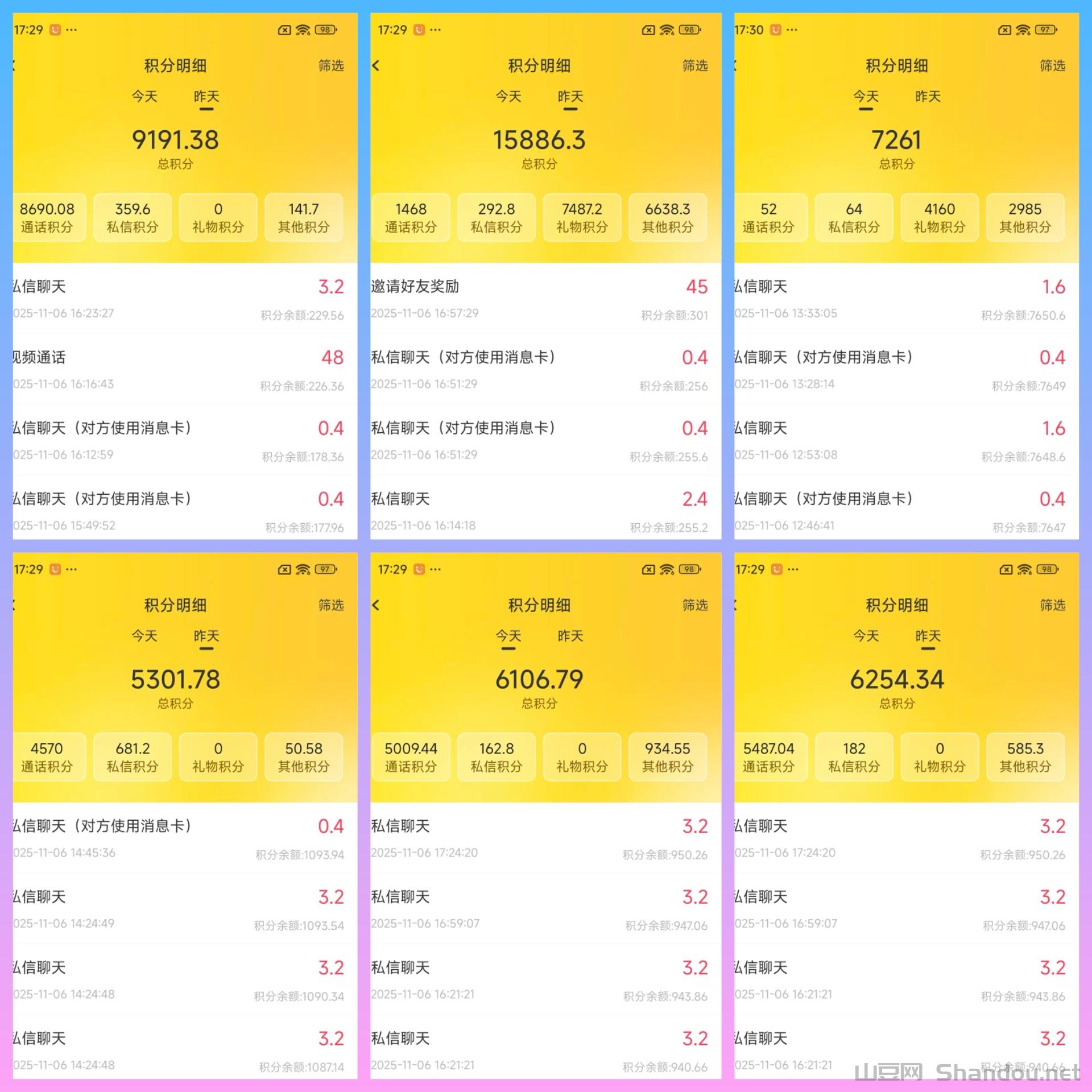 0撸首码锦霖招聘男生代理，女生聊天加代理日赚100-500