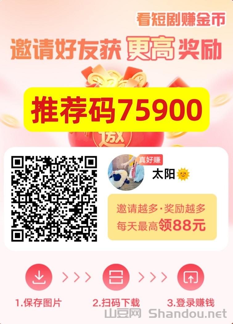 叠浪生活首码来袭，看广告赚钱，零撸玩家必玩项目！