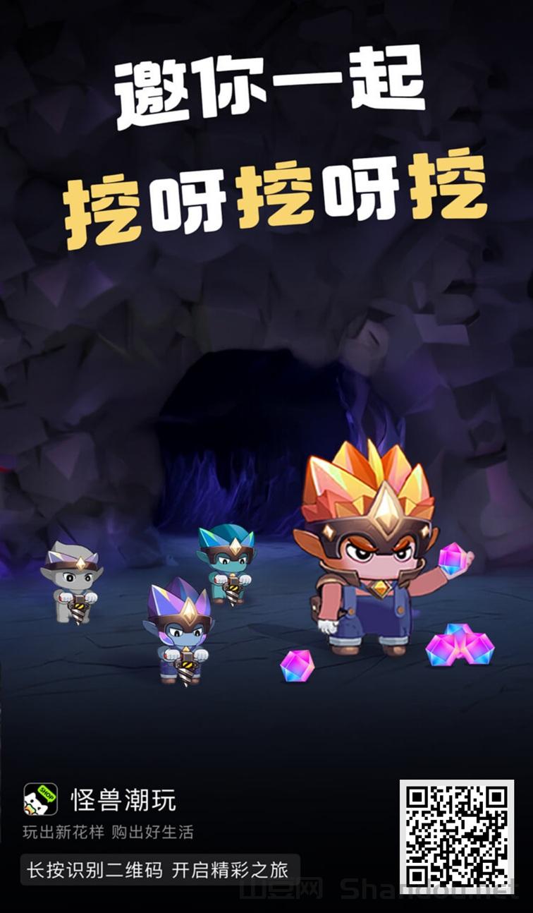 怪兽潮玩app官网注册入口，怪兽潮玩app官方网站！