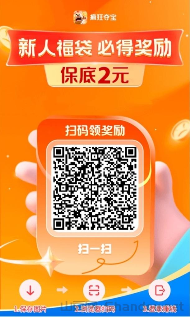 疯狂夺宝看广告赚钱平台介绍，老玩家为你揭秘真相，看广告到底能不能赚钱？