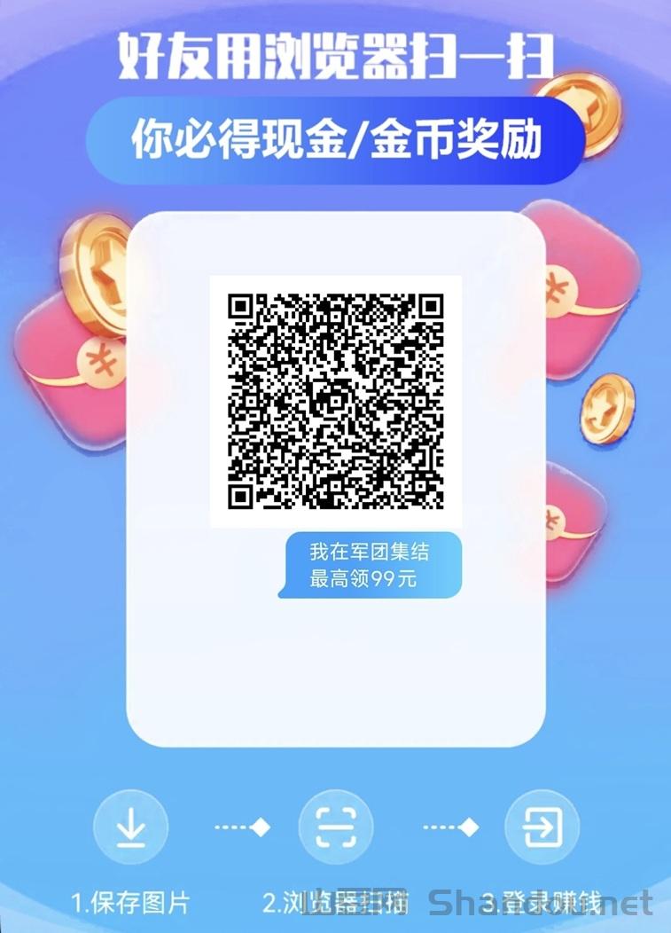 军团集结看广告是不是骗人的?能赚多少钱?真相在这里
