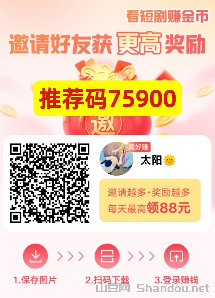 叠浪流金手机就能赚钱的软件，看广告靠谱平台，每天20-60！