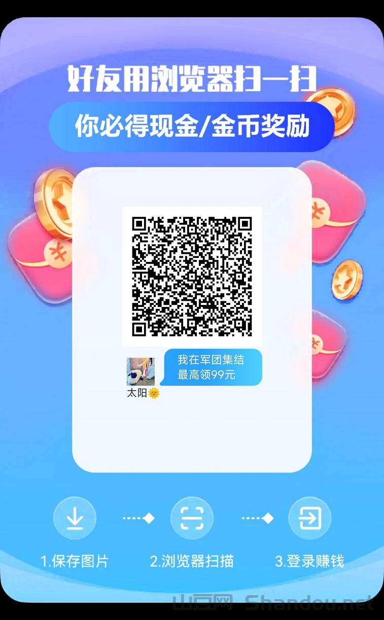 军团集结零撸平台，给自己打造一个副业收入，赚米很轻松！