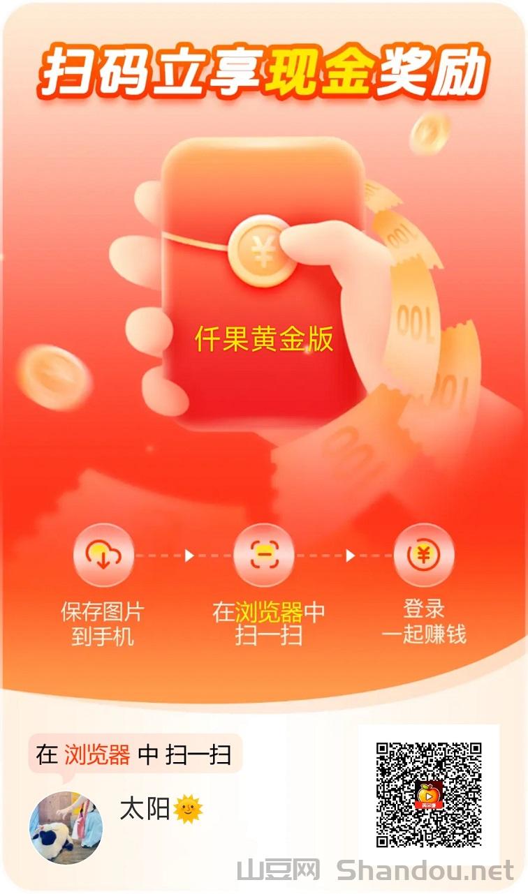 迁果剧场边玩边赚，零撸攻略出撸，每天能赚几十元！