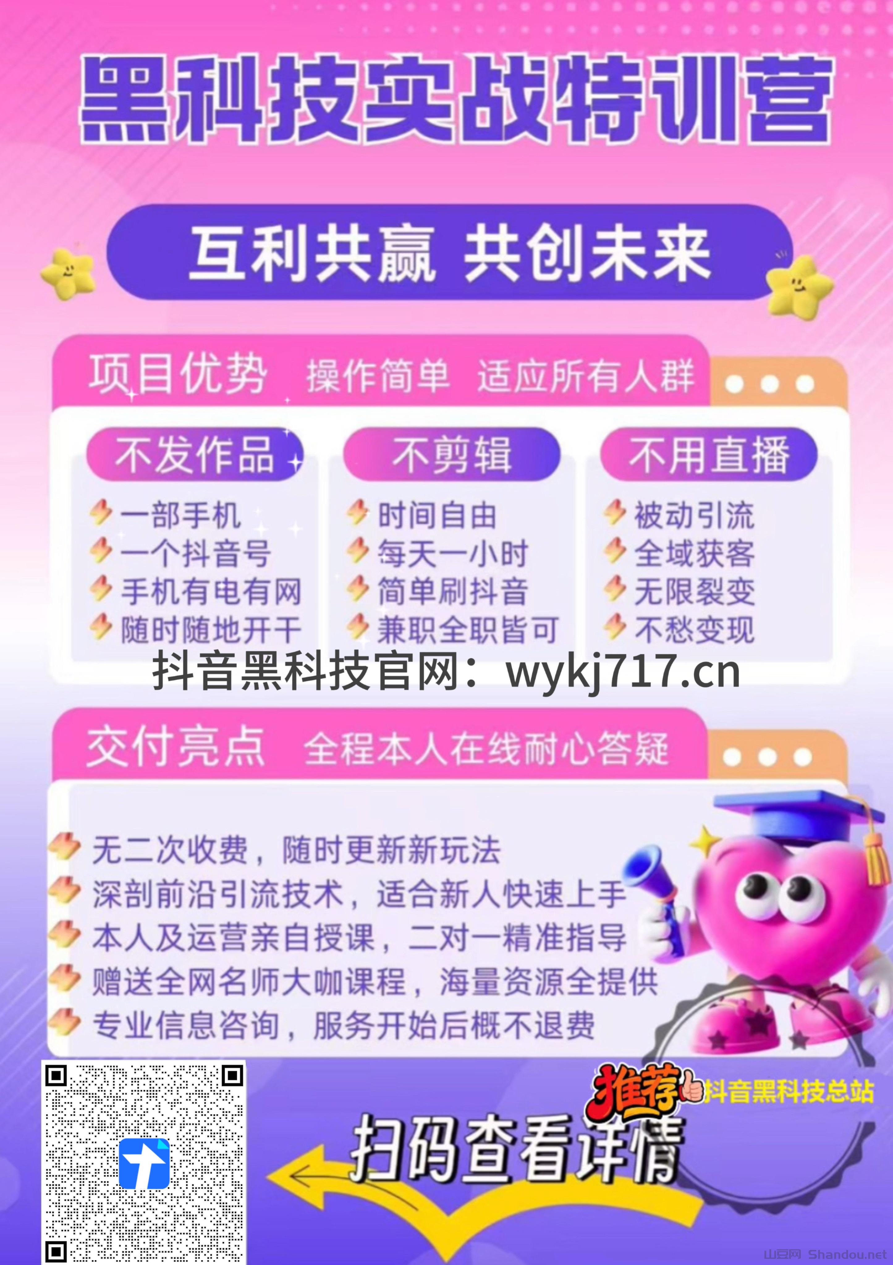 抖音最新“冷门掘金项目”，只需几百起步，新手 24 小时也能跑出四位数！到底怎么玩？今天一次说透！