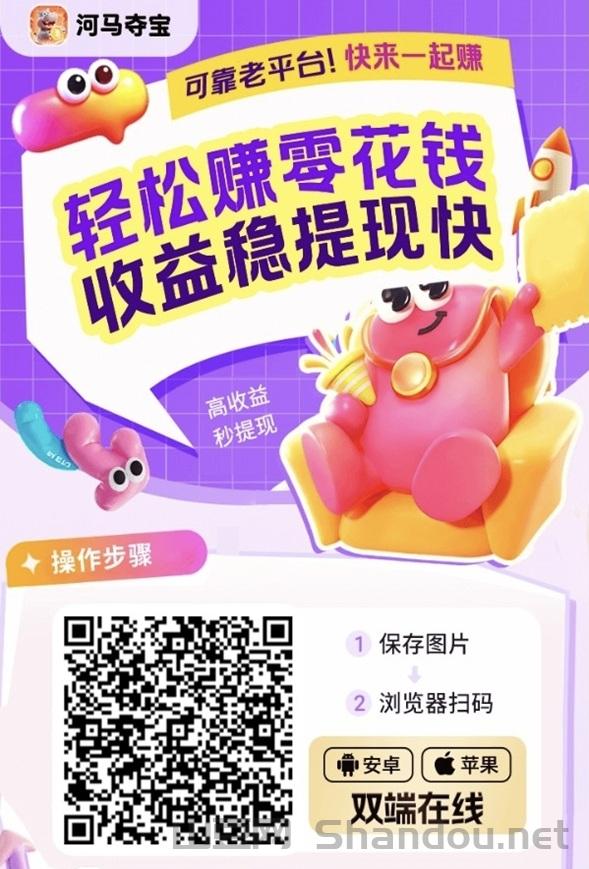 河马夺宝官方版下载，河马夺宝app看广告赚钱官网