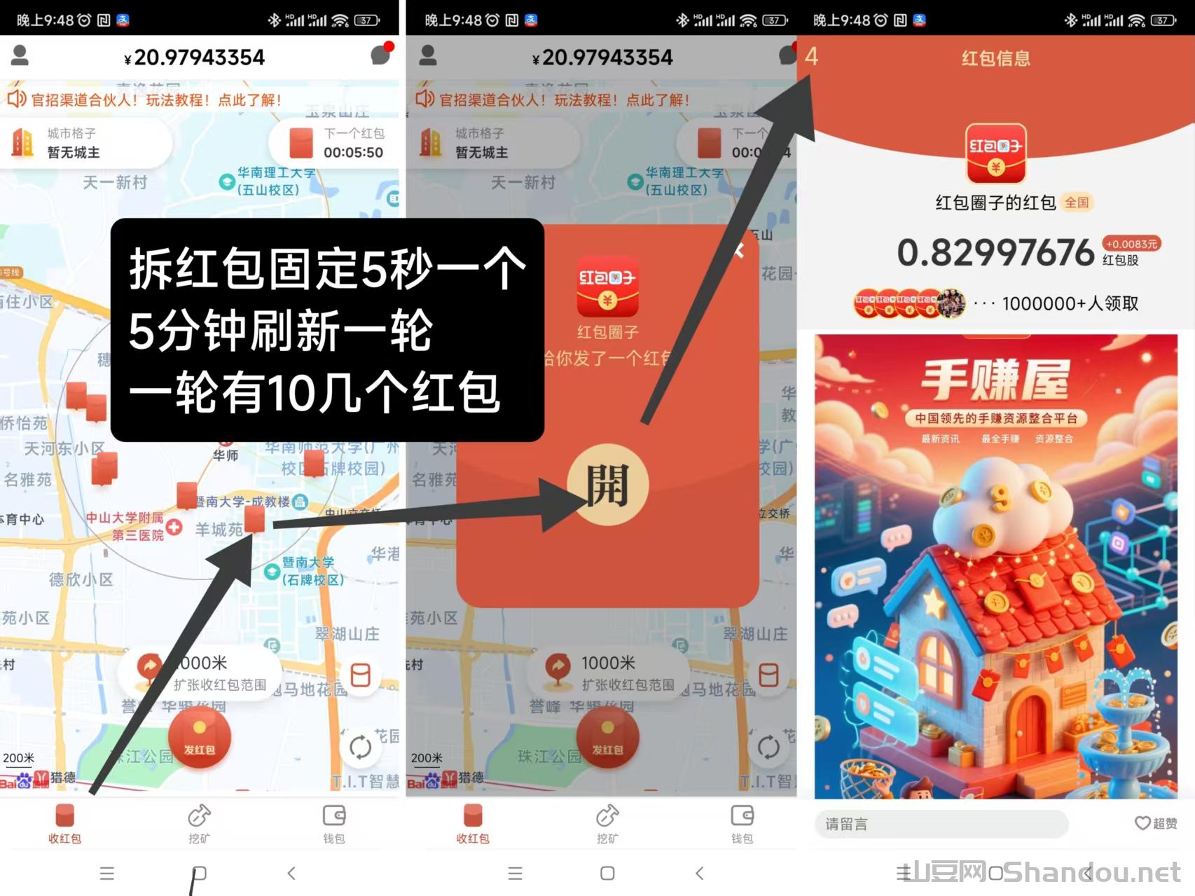 红包圈子新出，拆红包浏览5秒就行，注册就免费送最高级别V2