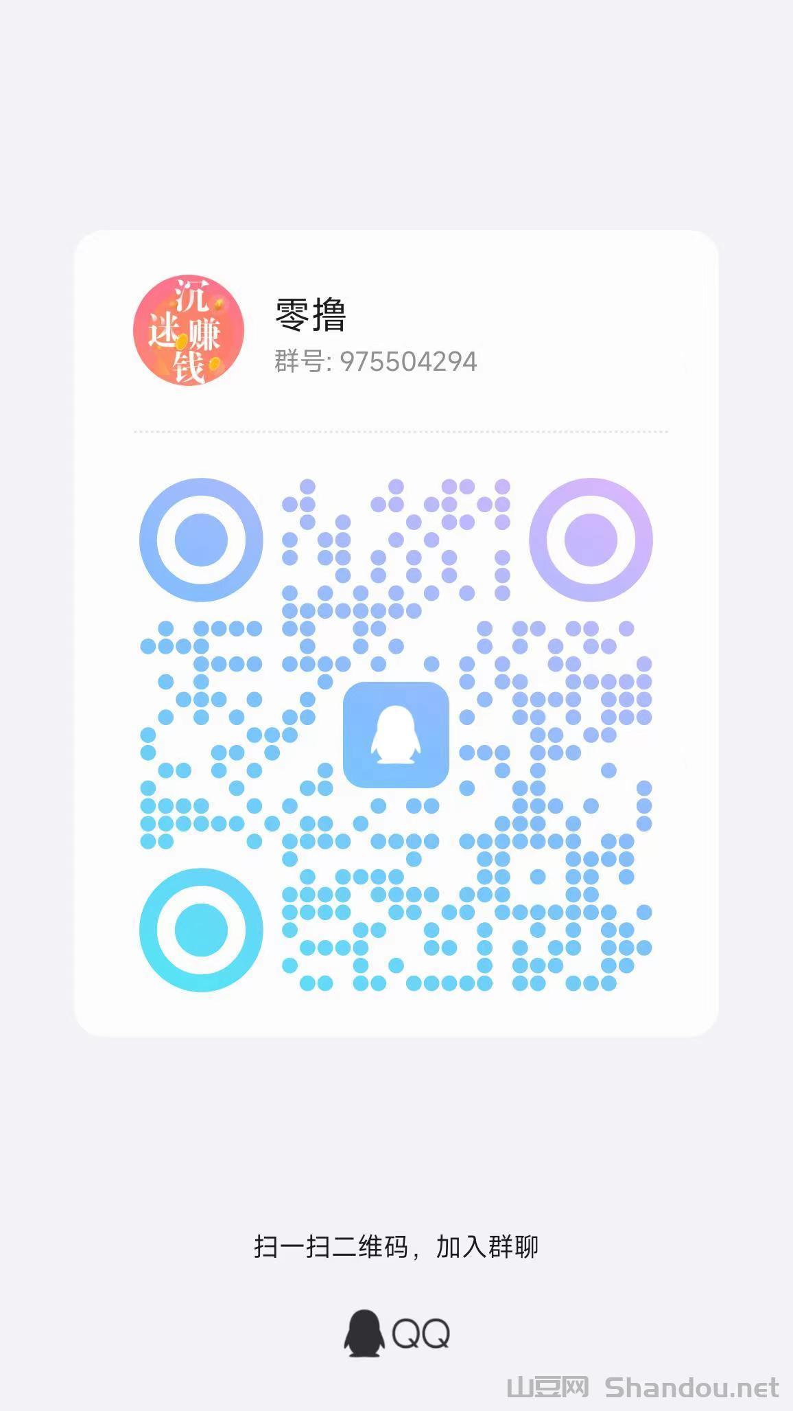 红包圈子新出，拆红包浏览5秒就行，注册就免费送最高级别V2