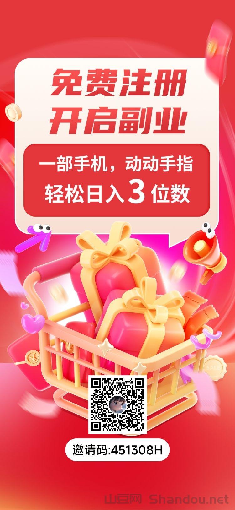 微享集，零撸时代，好学多赚