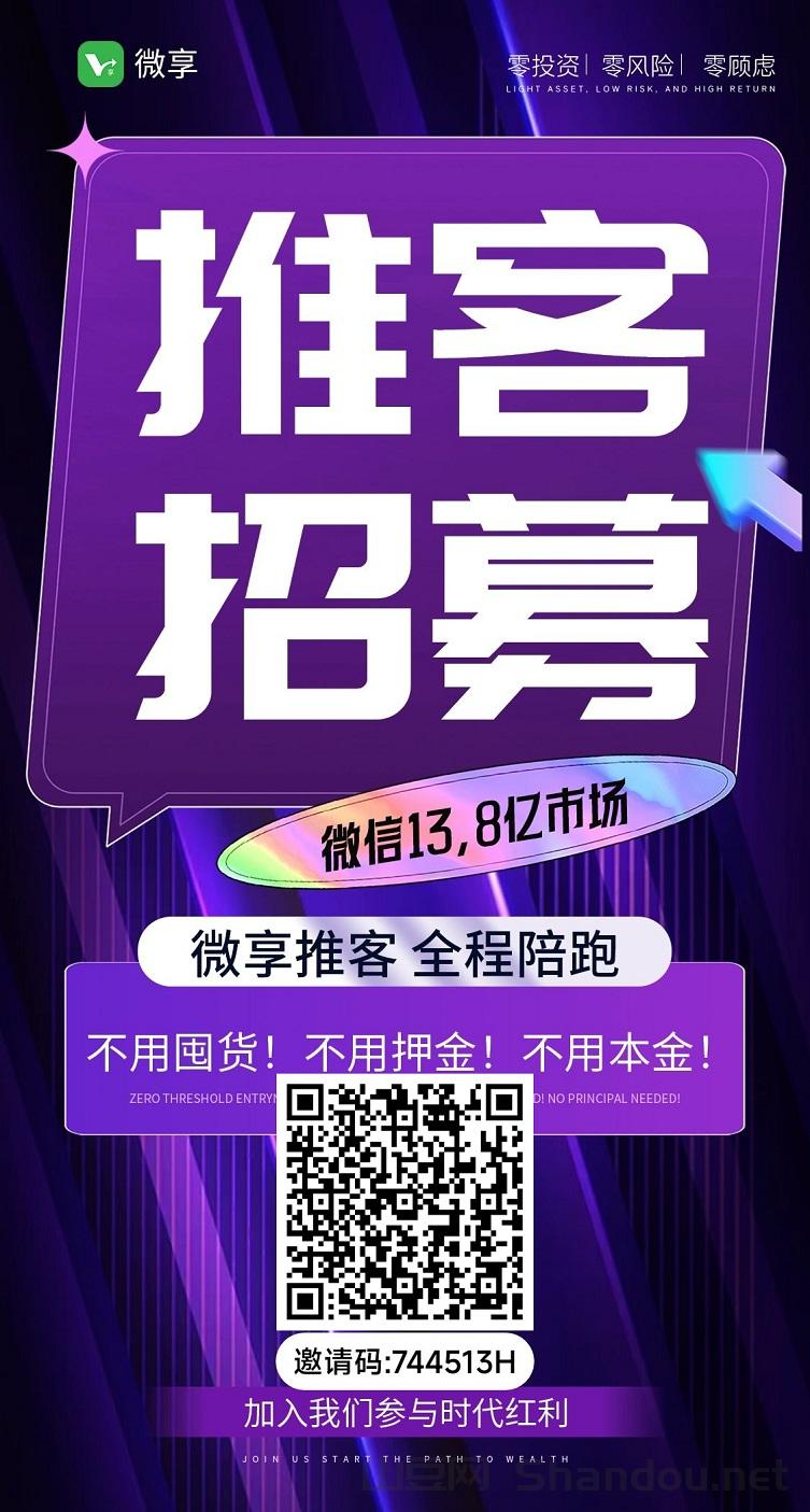 微享集是骗局吗？全方面揭秘微享集app