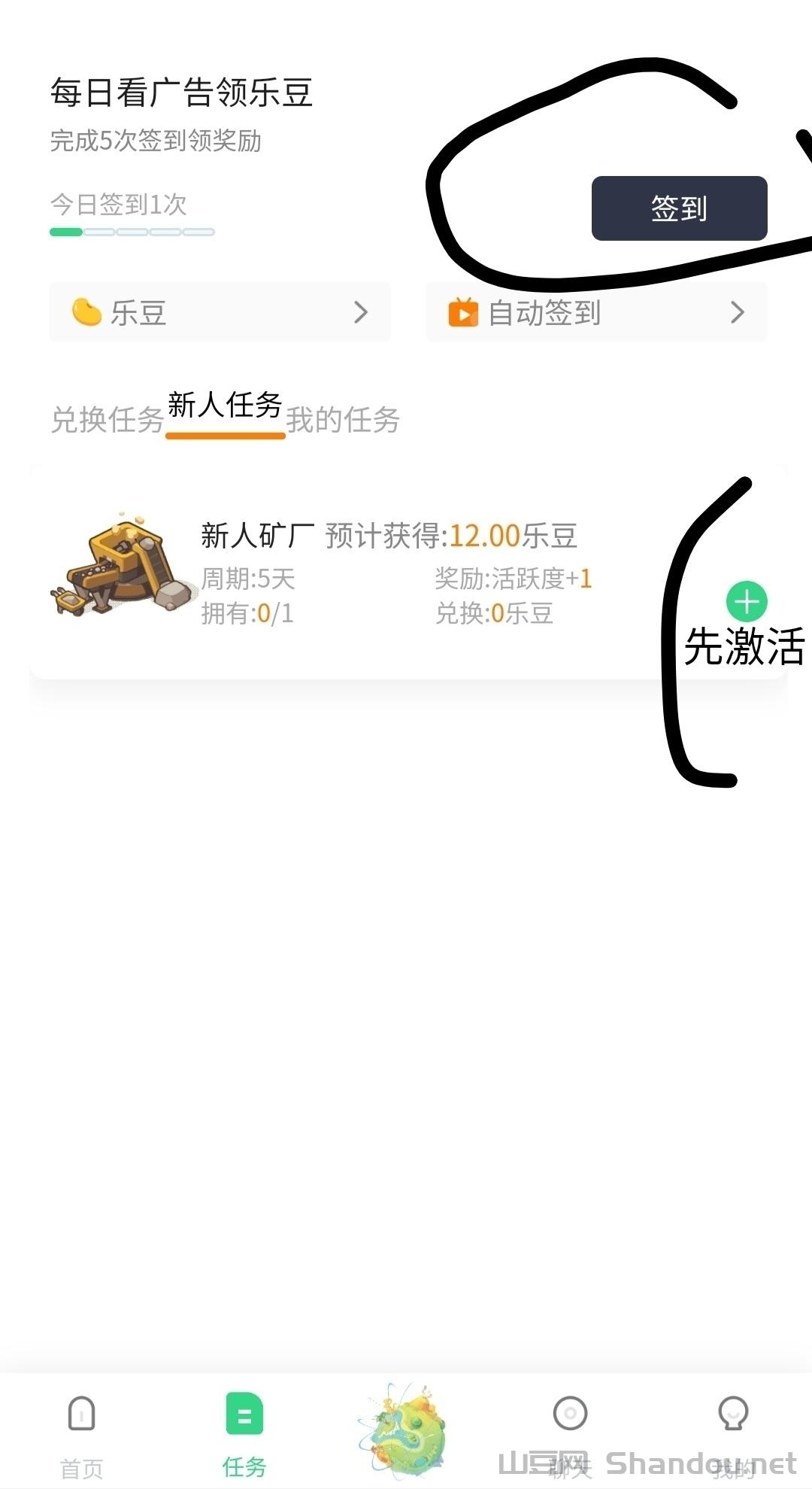 淘乐豆零撸，每天看5广告，5天获12豆，30天得72豆