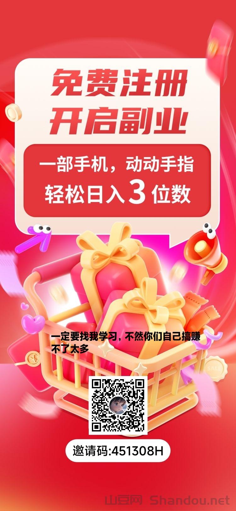 微享集，轻松零撸，简单必赚