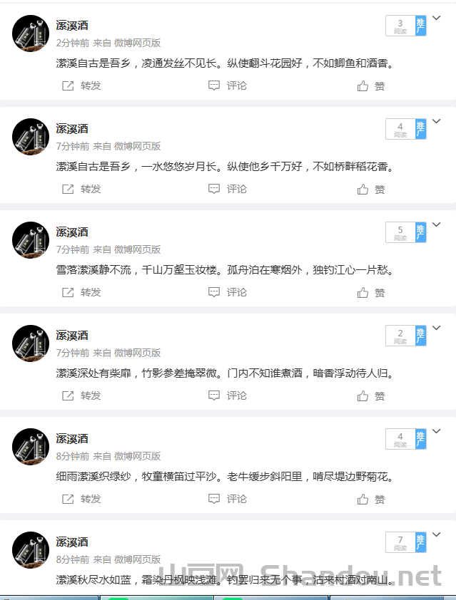 我要开始写诗了，最近诗意大发