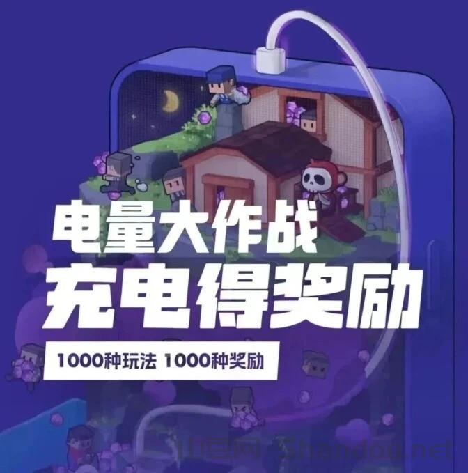 电量大作战游戏攻略分享：极速充电，快速领钱