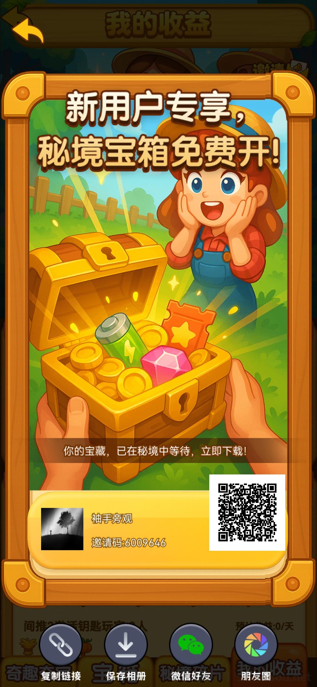 年底好项目，守卫农场带你起飞，月润30%