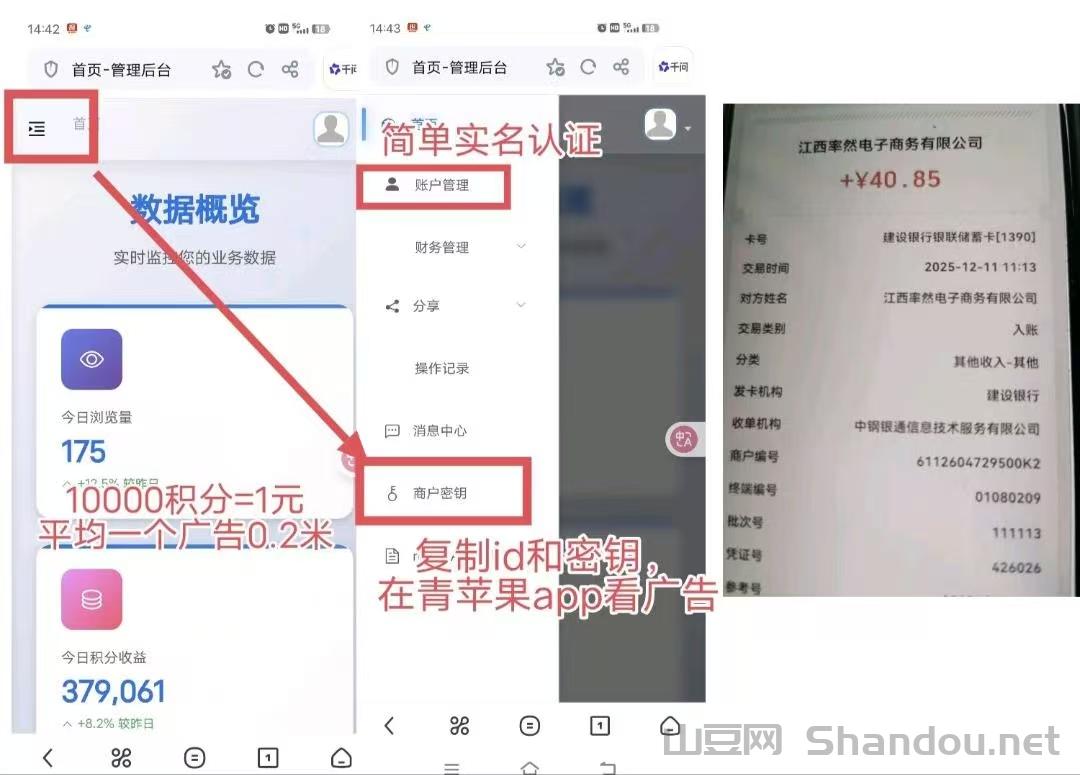 纯零撸单号每天20+米,青苹果广告零成本,每日轻松赚!