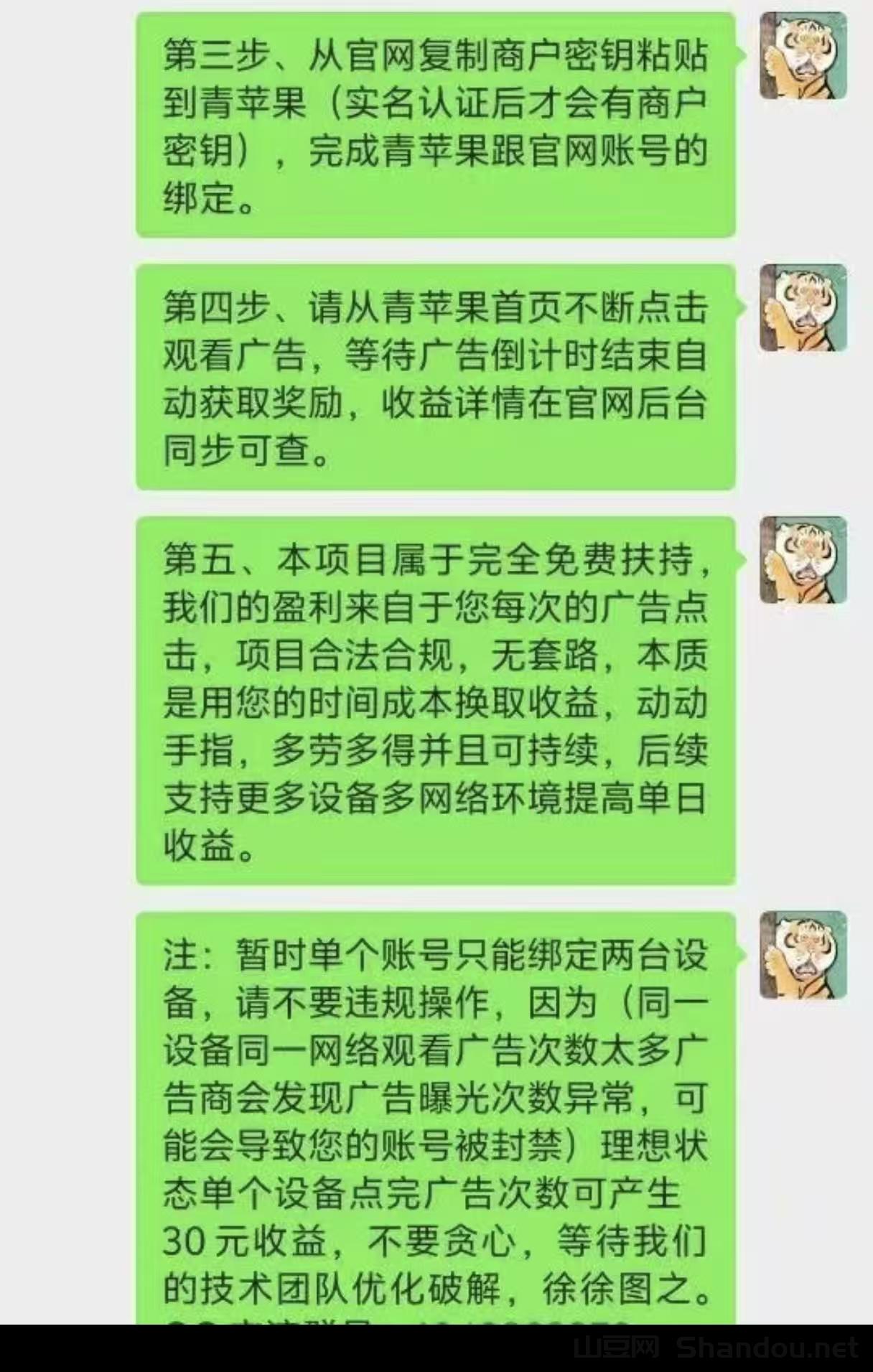 纯零撸单号每天20+米,青苹果广告零成本,每日轻松赚!